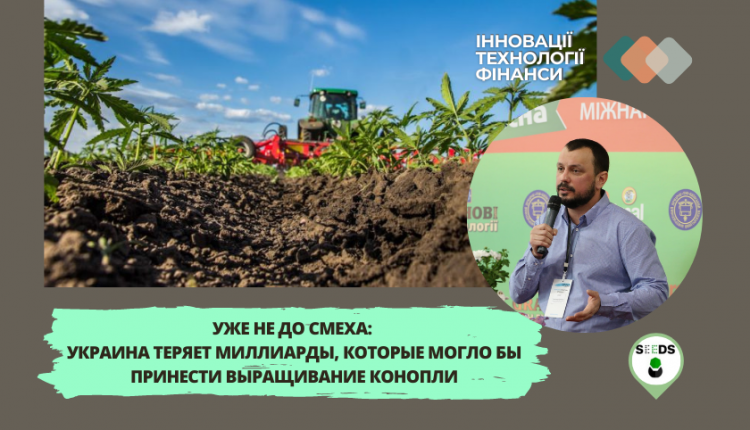 закон о выращивание конопли в украине